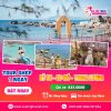Tour Kỳ Co Eo Gió Trung Lương 1 Ngày